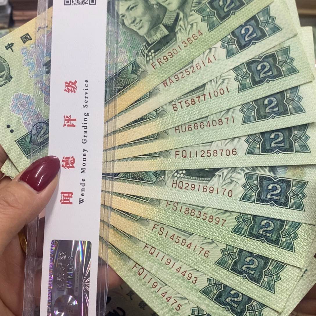 退市四版902十张，