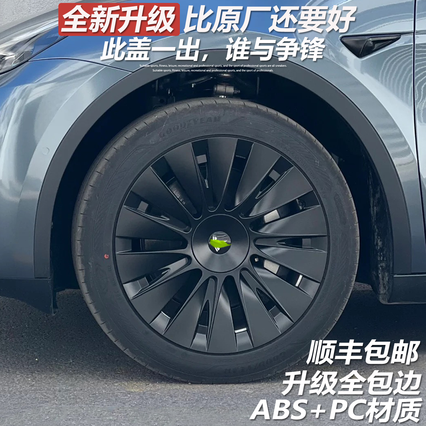 特斯拉modely轮毂盖原车19寸车轮圈保护罩盖改装饰太阳神款