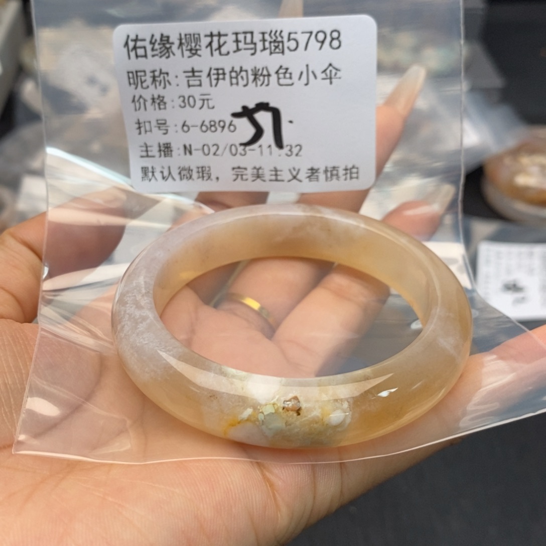 玛瑙/玉髓手镯合金吉****伞