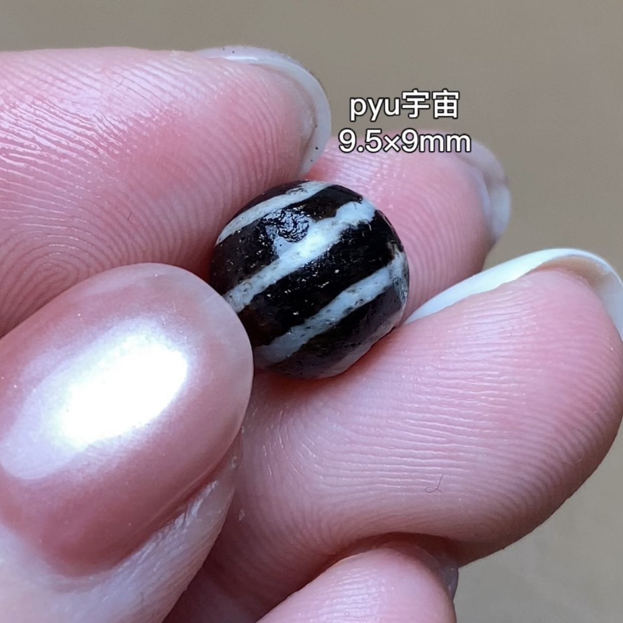 pyu宇宙 千年古珠 有细节视频找客服