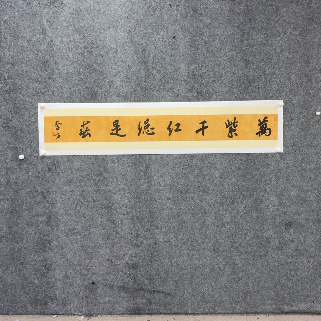 书法书法LF老师作品