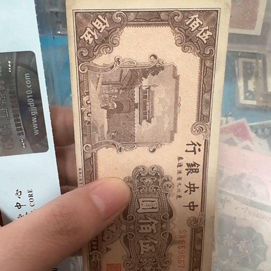 舍*得吾爱收藏流通旧品