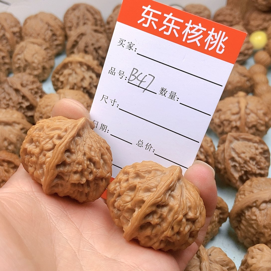 文玩核桃吊坠47号黄松峪元宝40尺