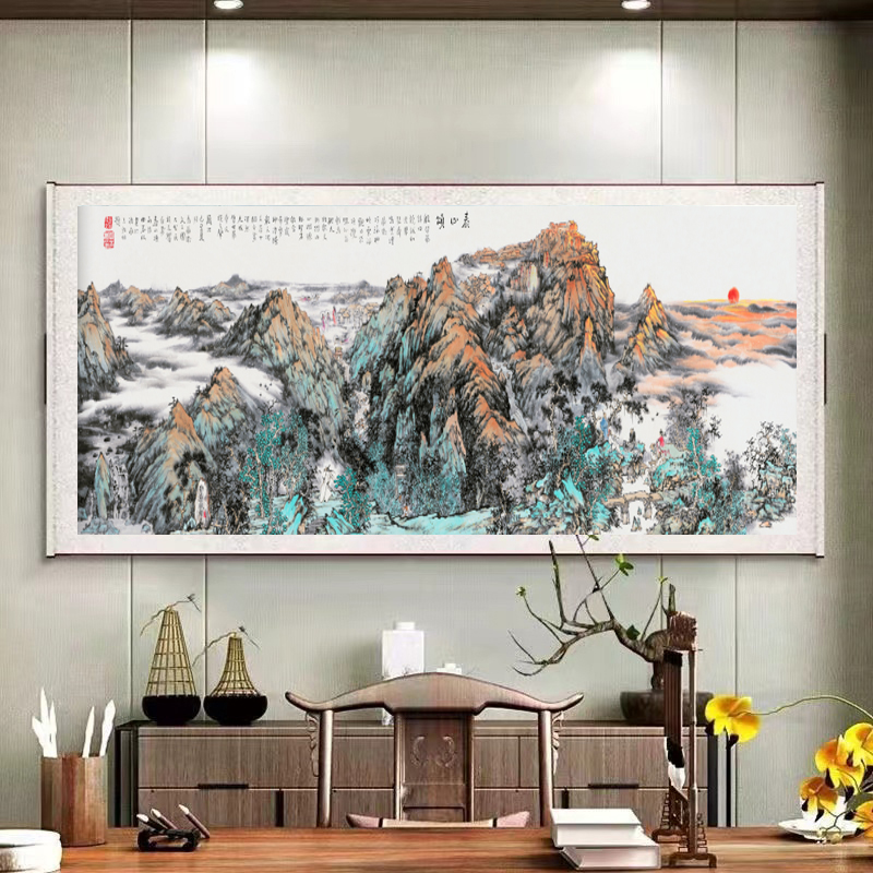 《泰山颂》横版国风现代装饰画