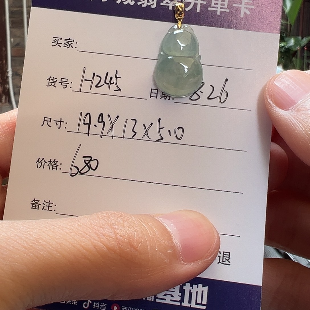 未镶嵌手镯翡翠天然翡翠吊坠
