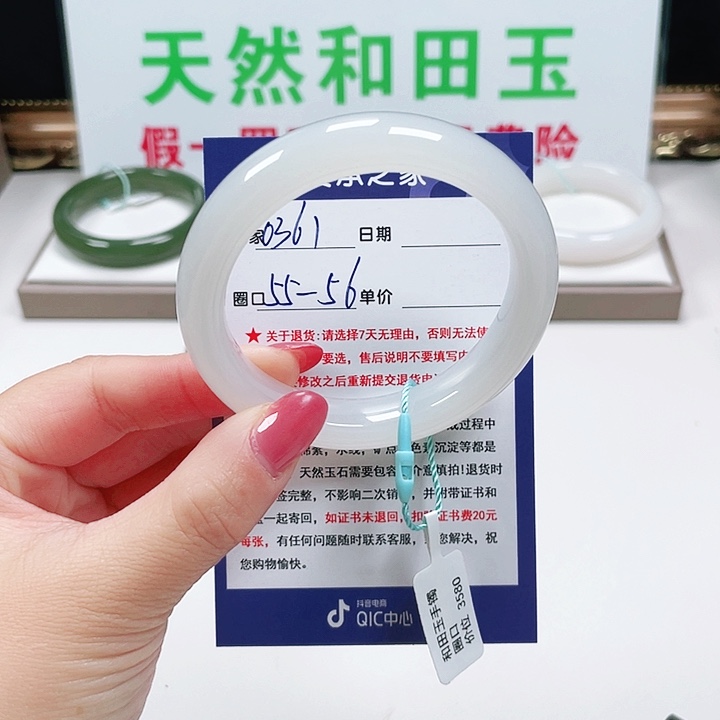 未镶嵌手镯和田玉
