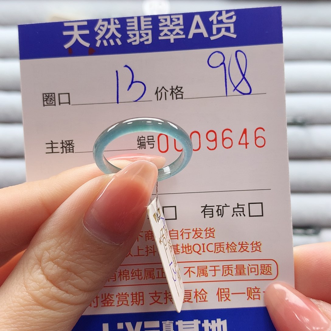 翡翠戒指未镶嵌翡翠