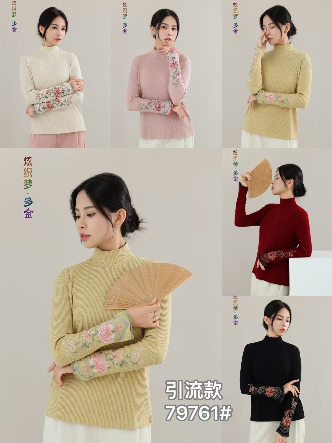 2025新款原创复古国风绣花百搭大码打底针织衫