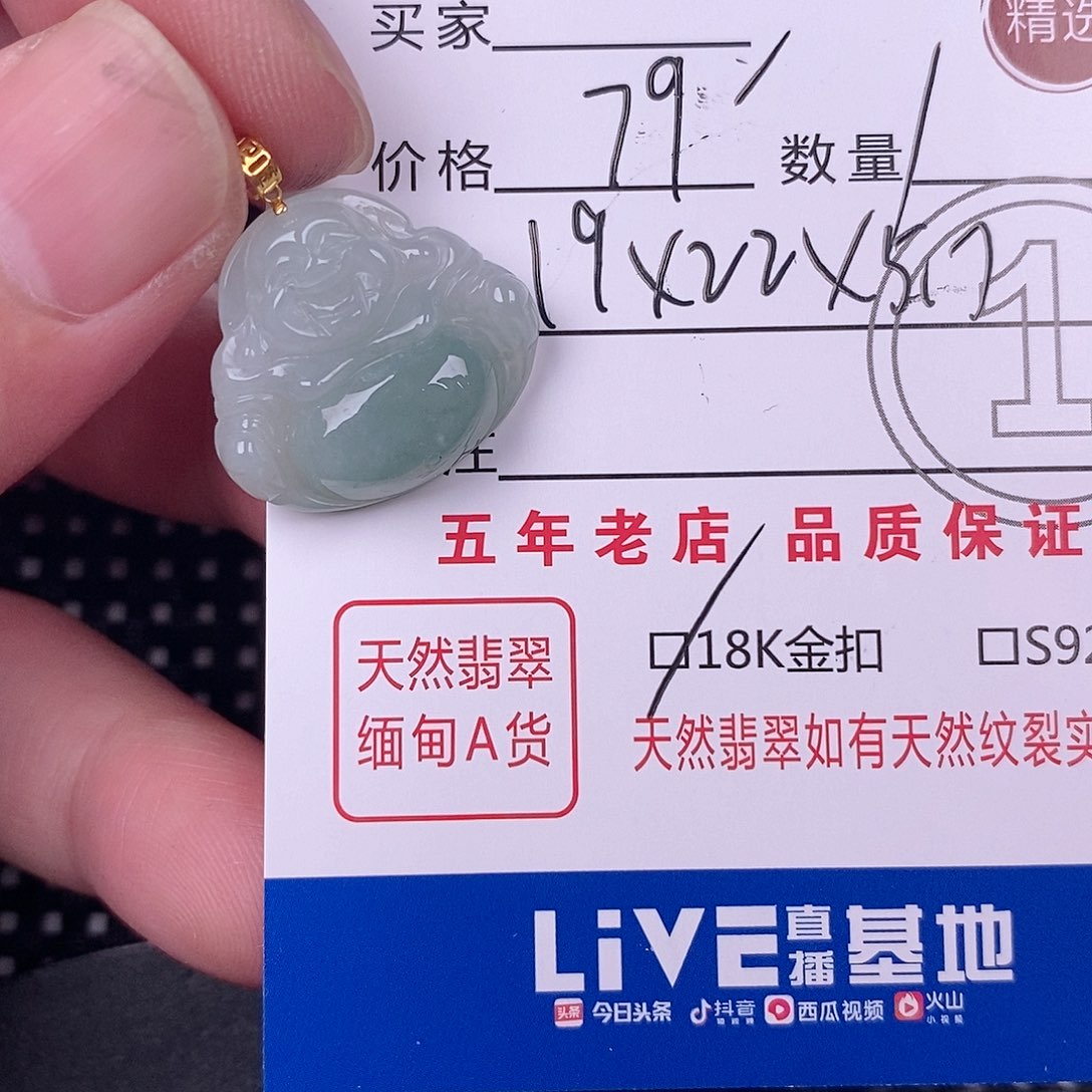 翡翠18K金镶嵌颈饰挂件