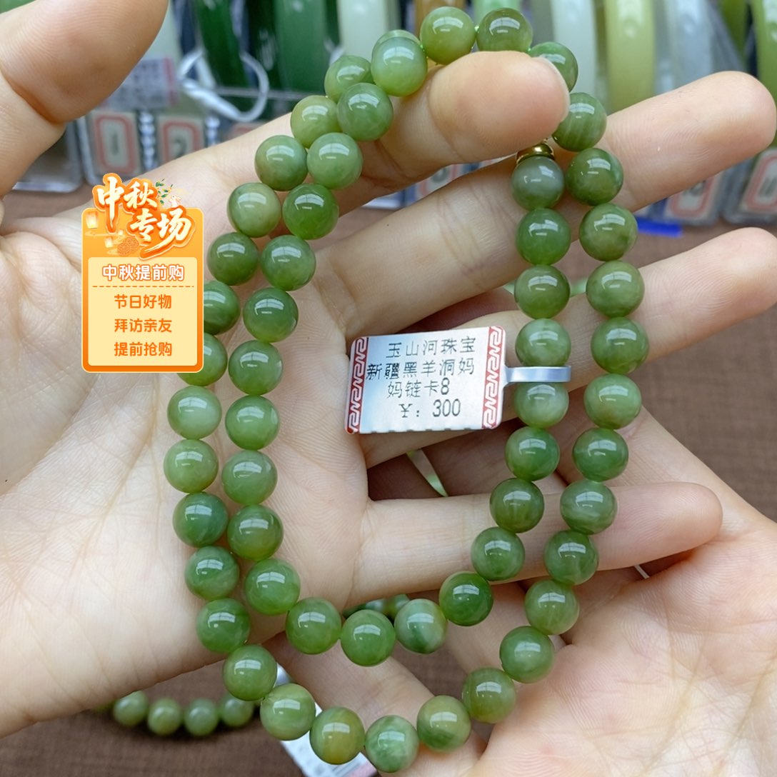未镶嵌和田玉挂件卡8