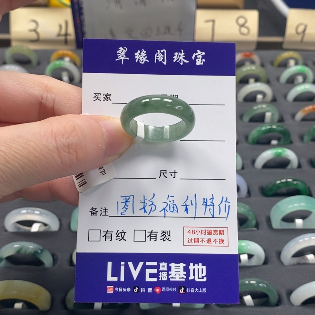 翡翠戒指未镶嵌嘉*a货17圈zz