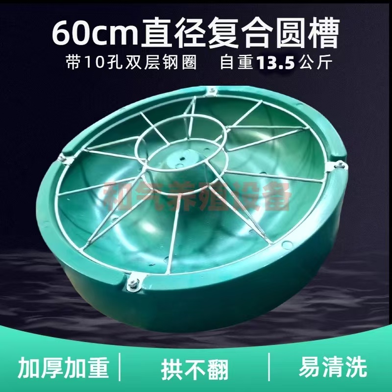 60cm直径10孔   小猪料槽 保育圆槽仔猪复合饲料盆养猪食槽猪槽