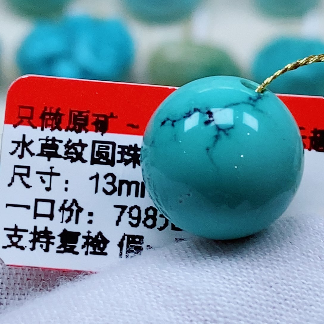 未镶嵌绿松石珠宝奇石