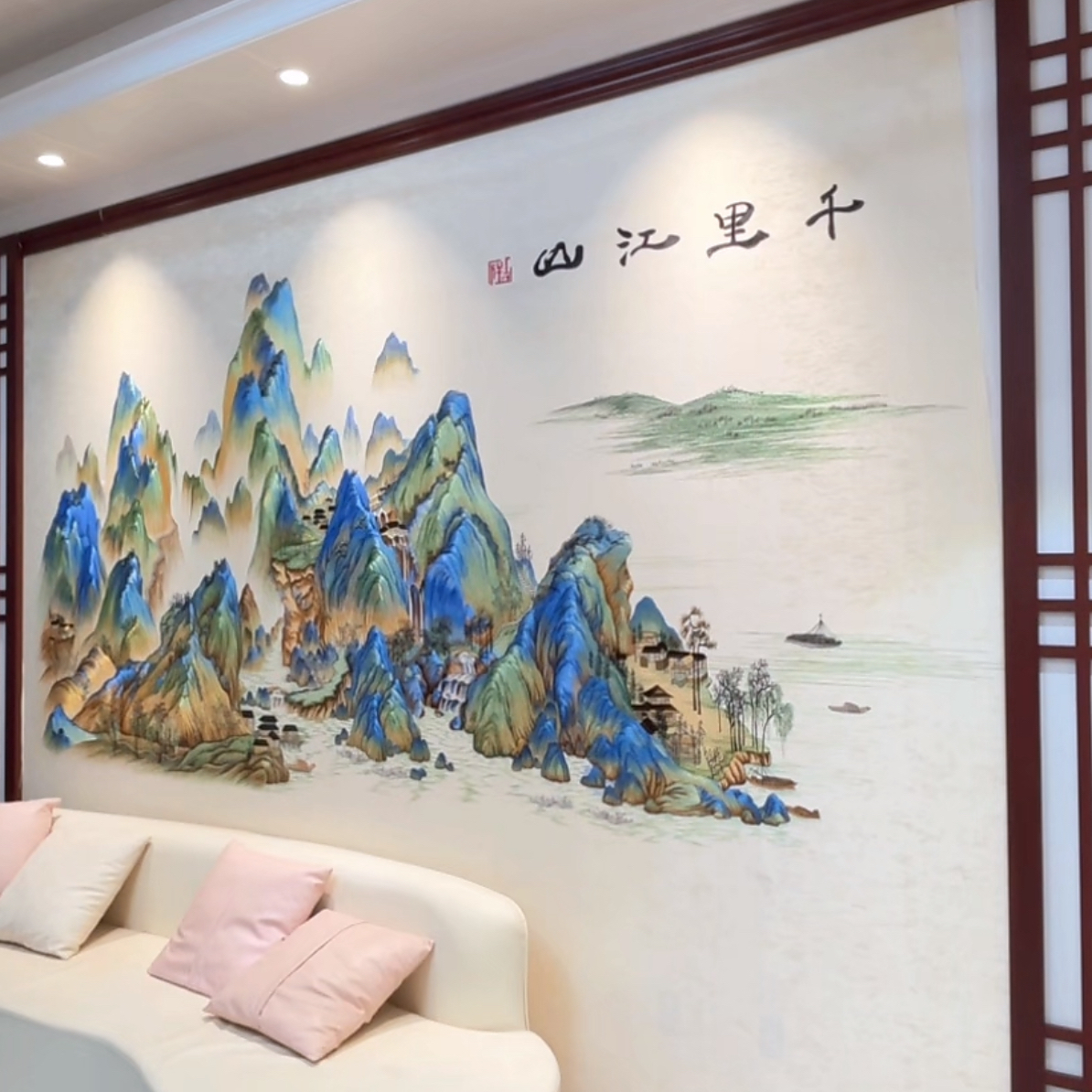 彩金版千里江山新中式客厅背景 沙发背景 茶室书房背景工艺米黄