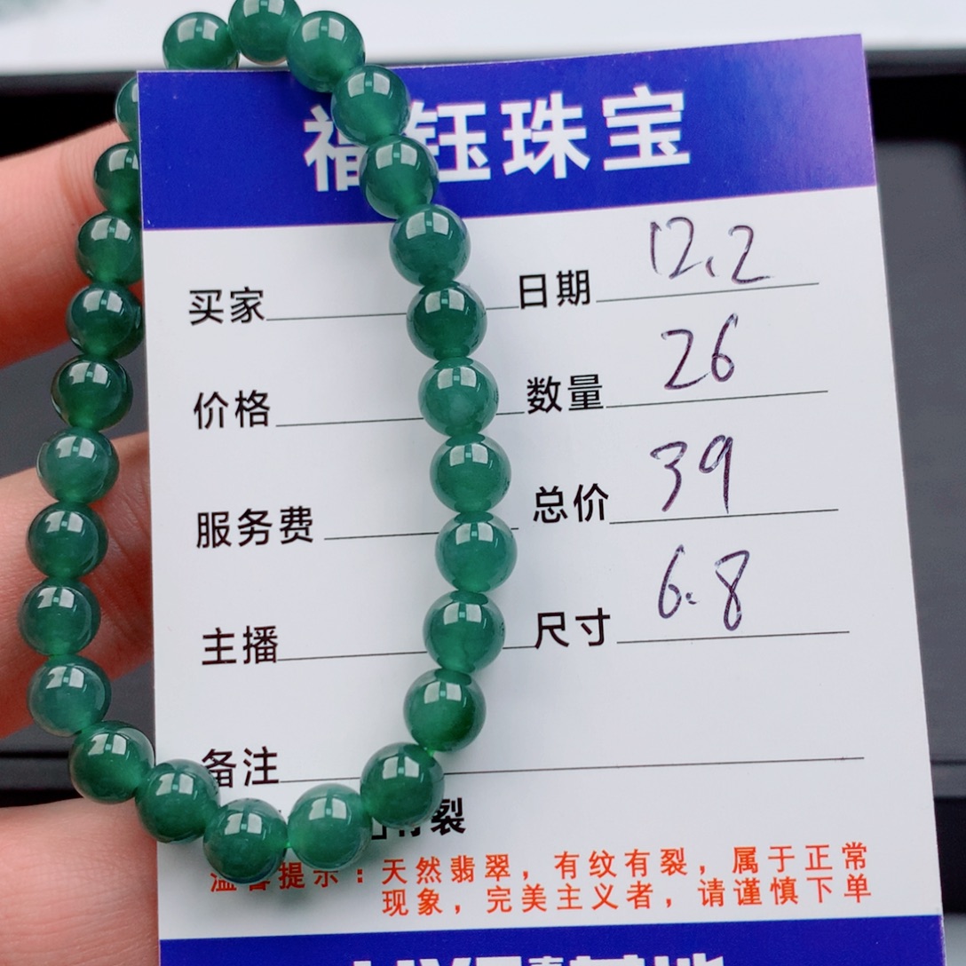 豆***1翡翠未镶嵌手链多样性26绿