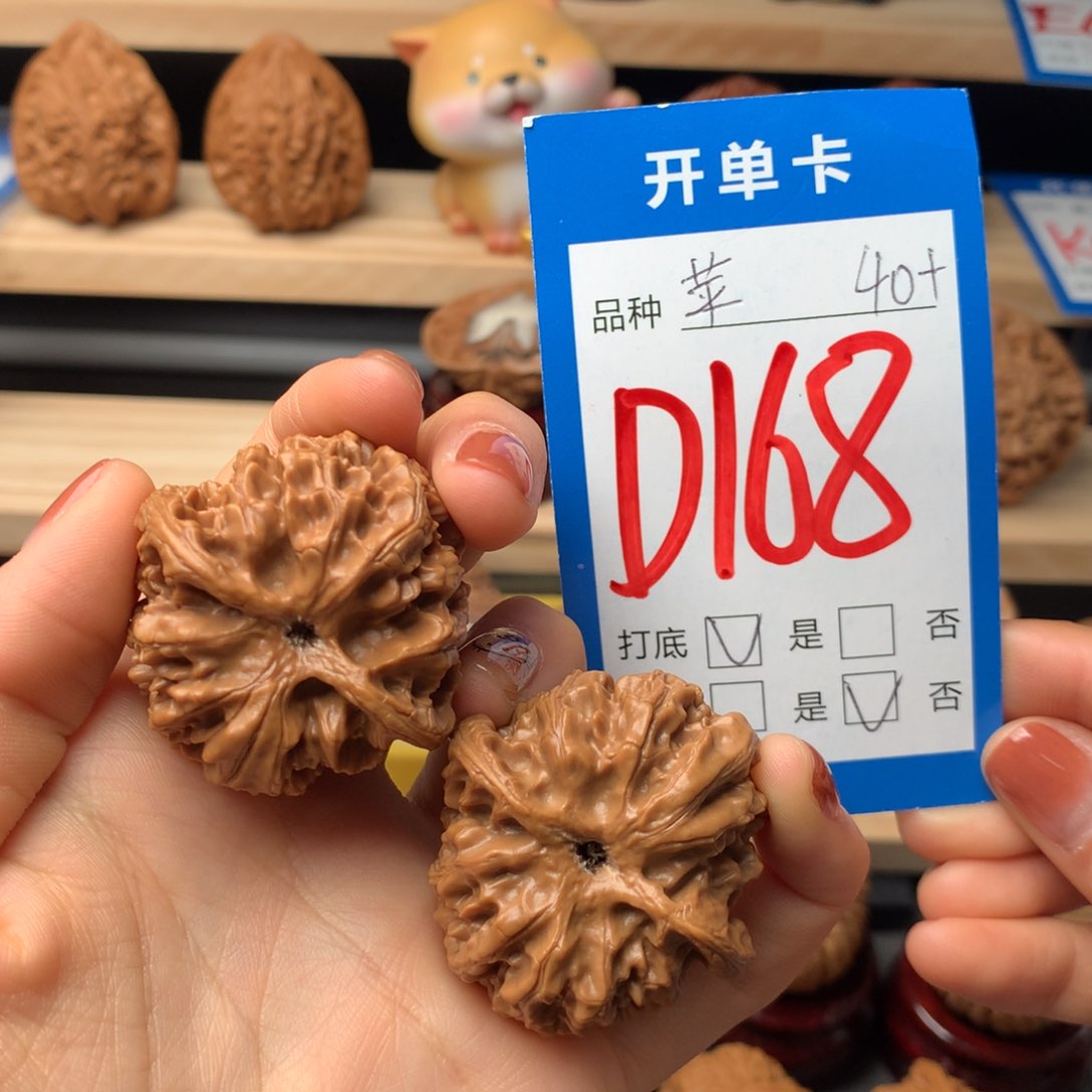 文玩核桃把件168号 苹果园