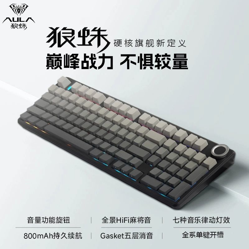 狼蛛 F99Pro客制化机械gasket结构全键热插拔三模办公电竞游戏