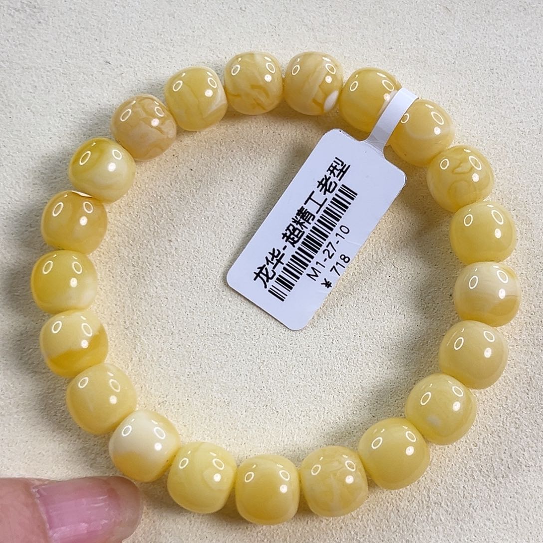 琥珀未镶嵌手链m1