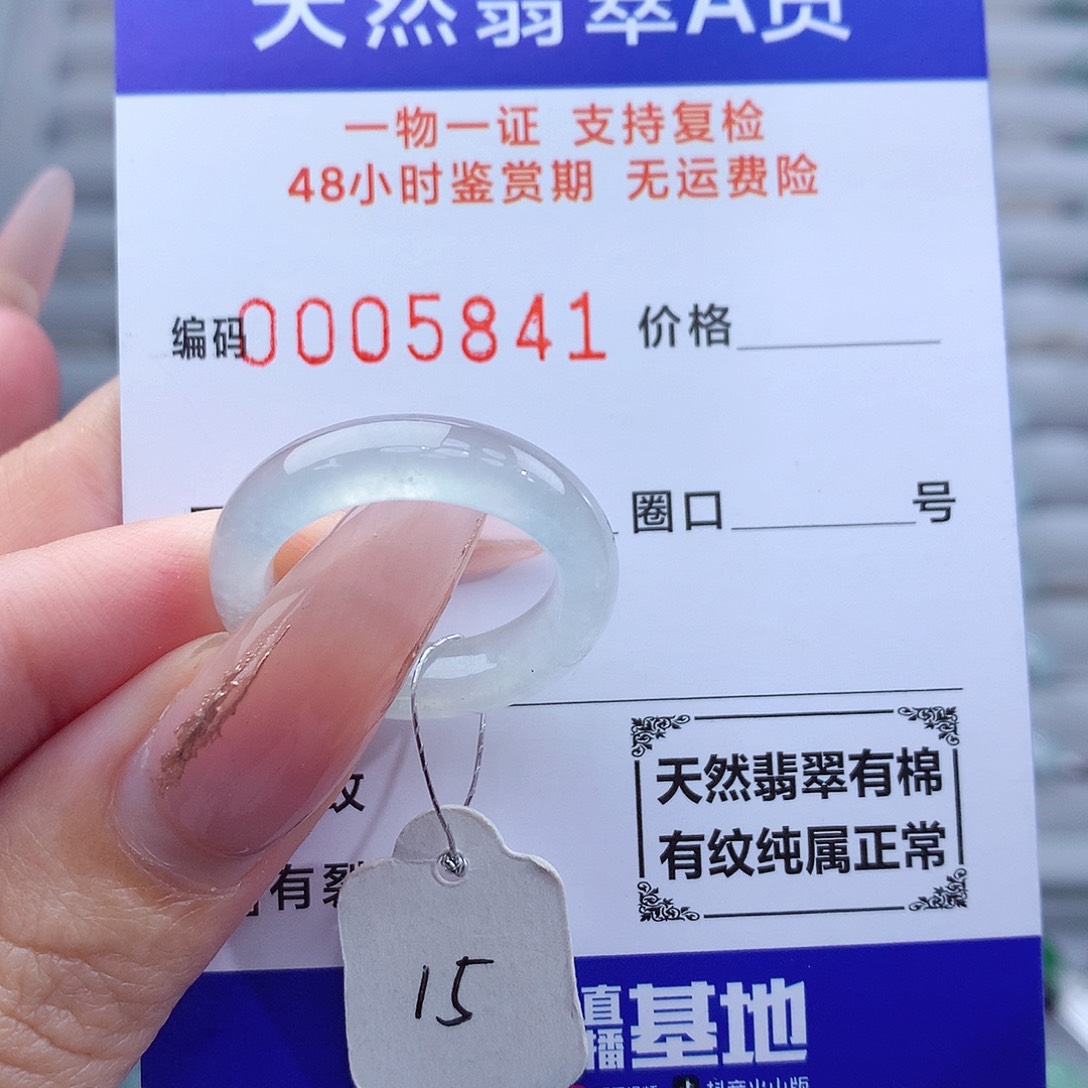 翡翠戒指未镶嵌天然