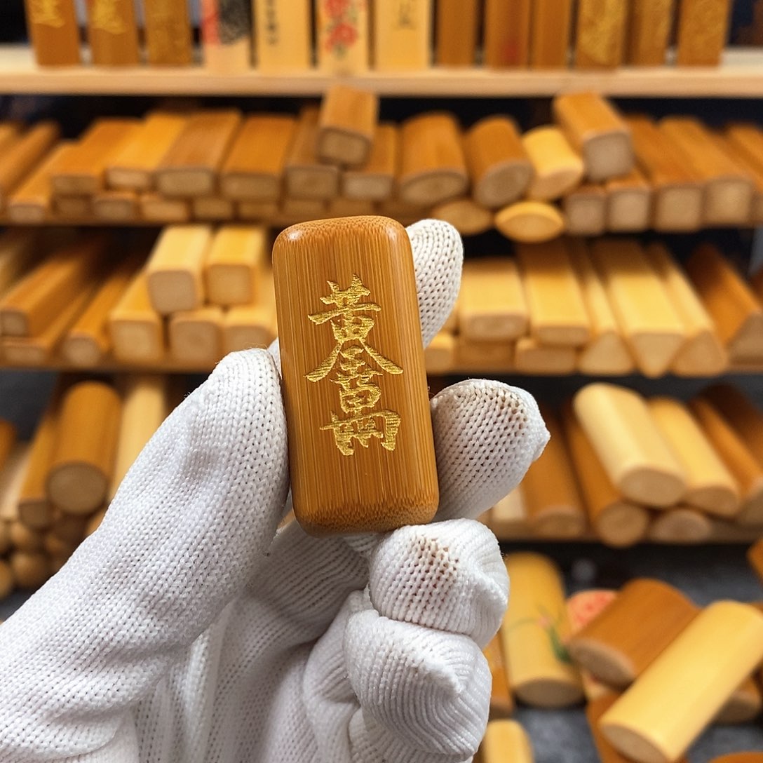 竹实心竹红皮雕刻黄金万两