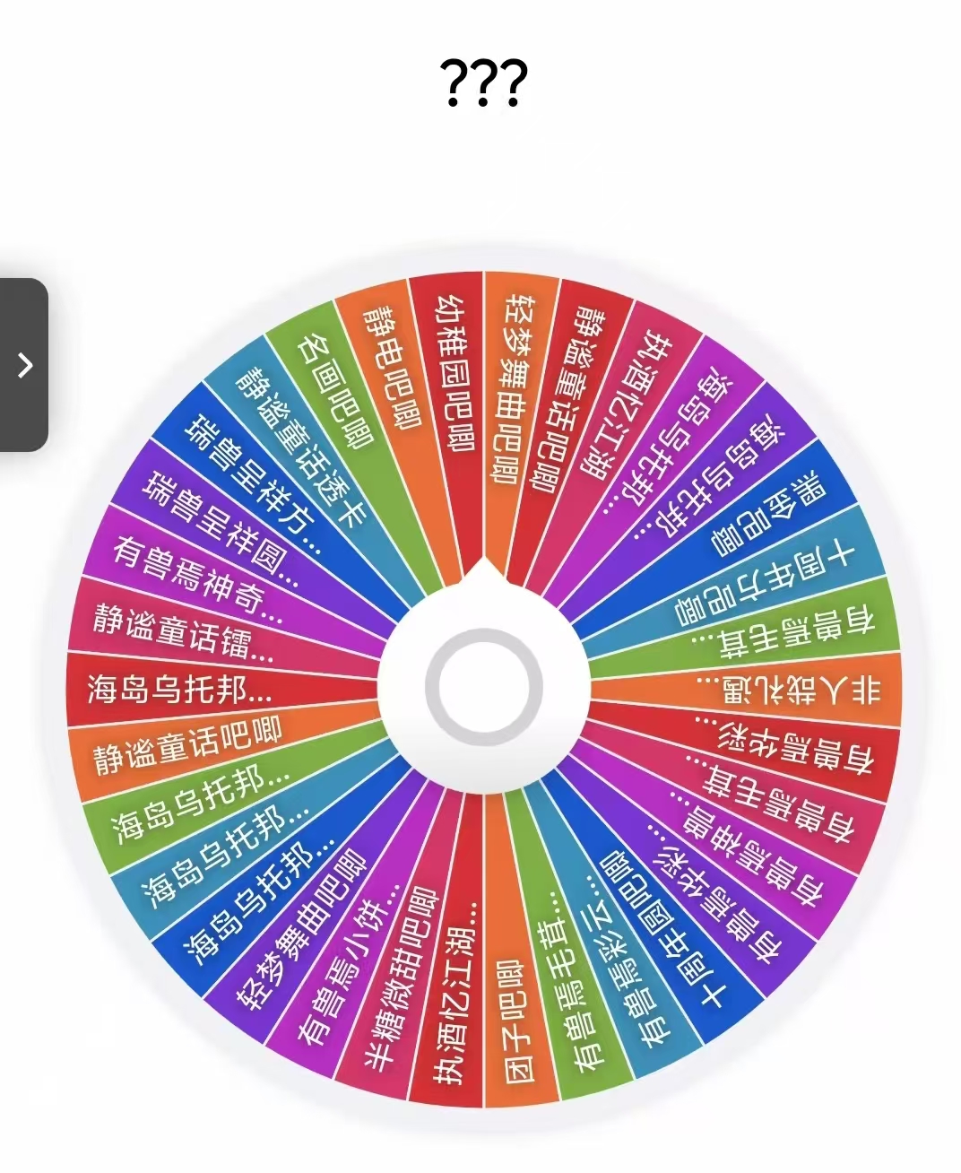 【星】【大转盘】非人哉/有兽焉混池转盘卡牌盲盒吧唧代拆