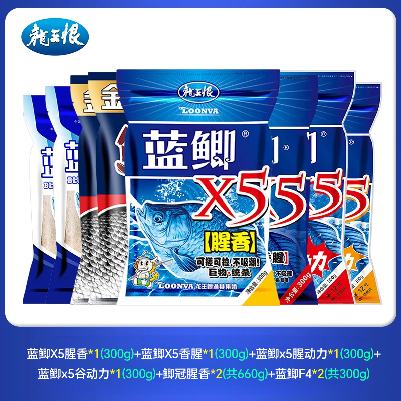 【老何专属】龙王恨野钓蓝鲫X5鲫冠奶香鲫鲫鲤草饵料套餐鱼饵鱼食