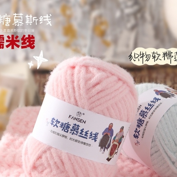 糯米线5mm钩包包围巾帽子钩针棒针手工DIY糖果慕斯线泡芙包鸡蛋包
