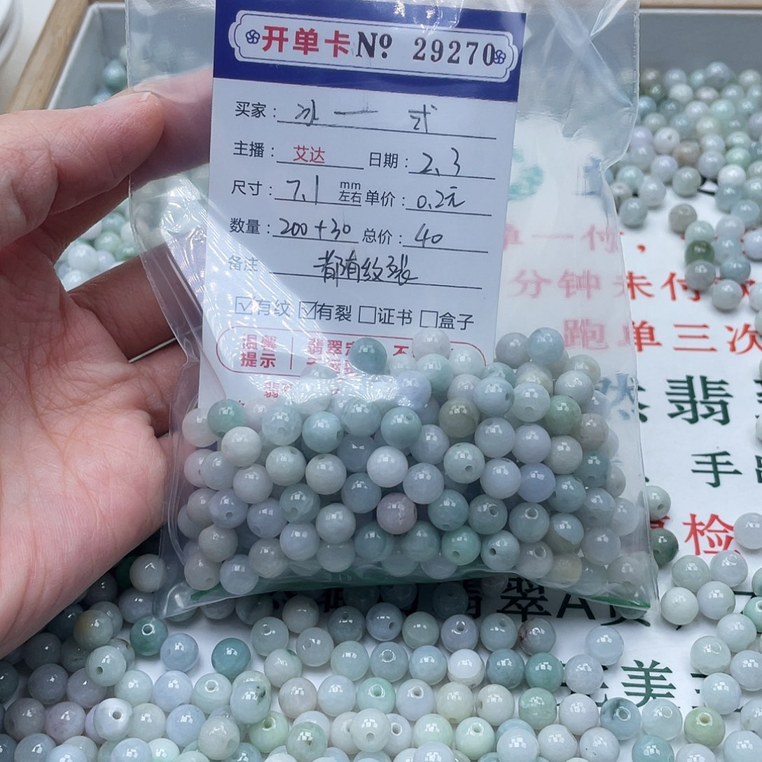 翡翠手串未镶嵌?***?天然翡翠
