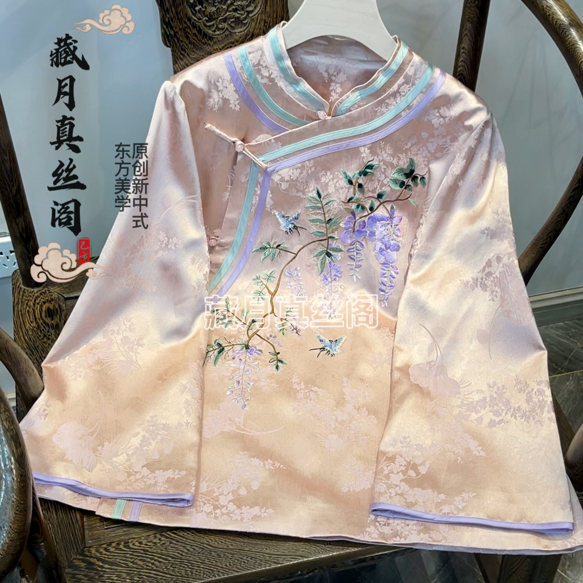 藏月2025秋新款人丝提花太太服上衣复古刺绣外套F35132260