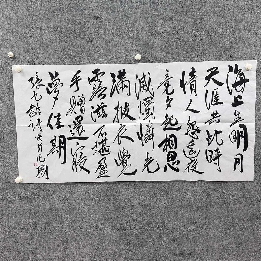 书法书法书法篆刻