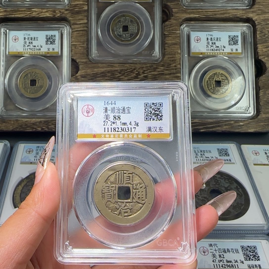 铜FY清代顺治满汉东88分0317