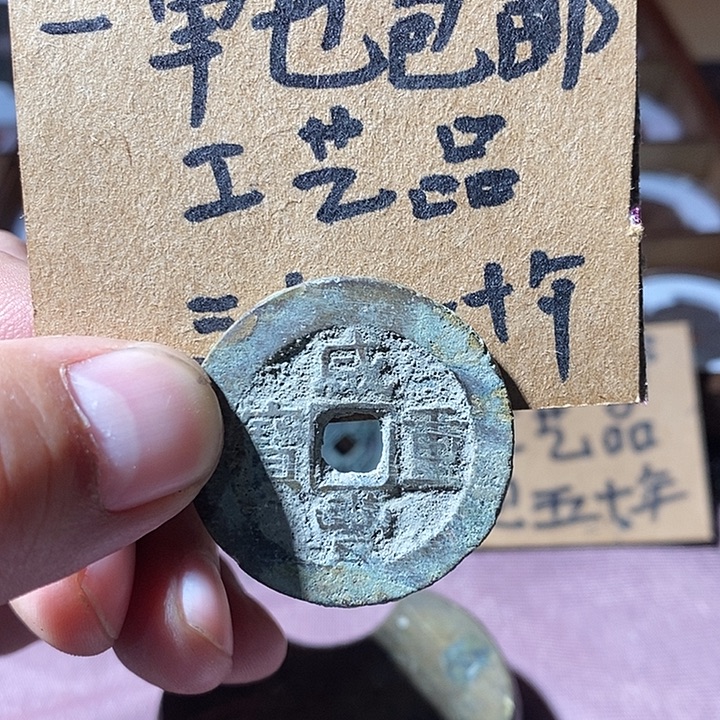 弘光古泉回血换藏