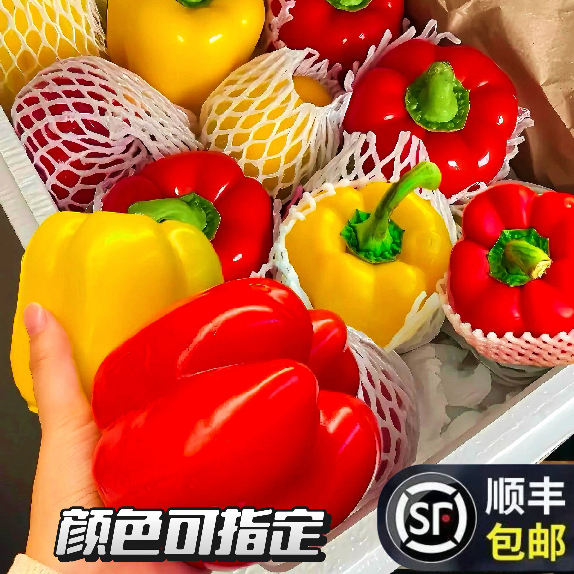 【顺丰包邮】山东寿光东斟灌彩椒新鲜现摘水果彩椒生吃不辣红黄椒