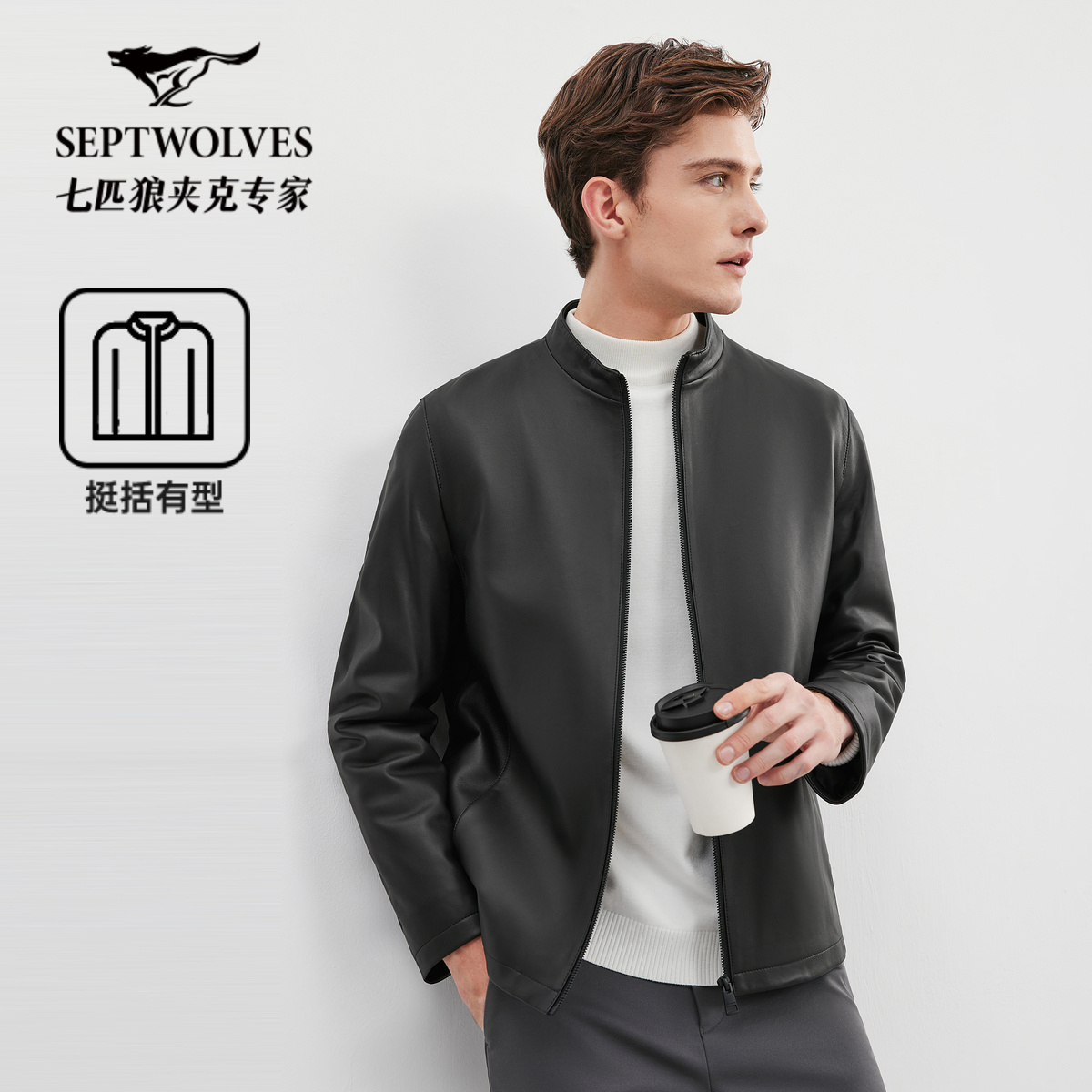 【可脱卸羽绒内胆】七匹狼官方男立领真羊皮革皮衣夹克秋冬保暖外套