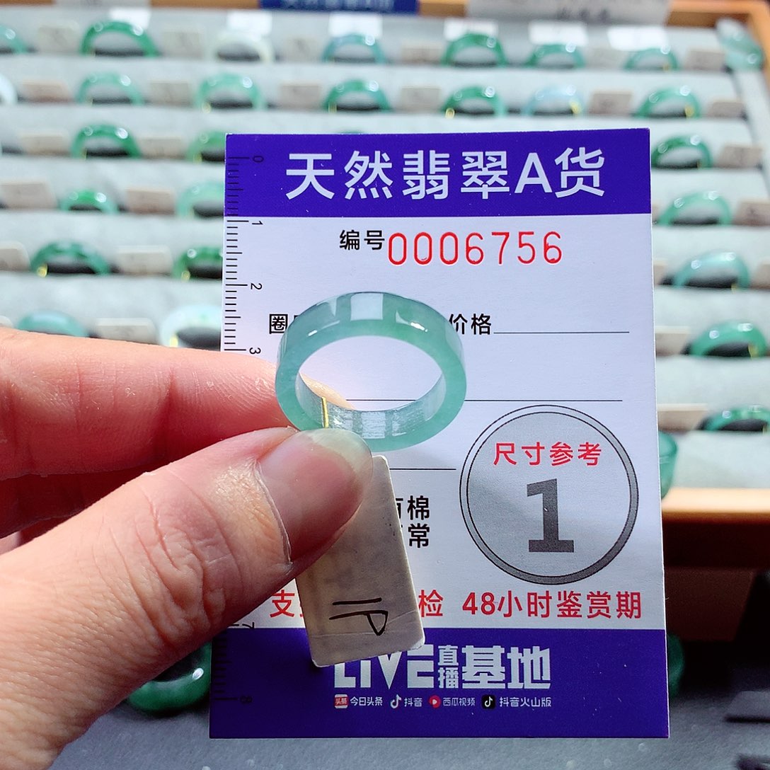 翡翠戒指未镶嵌19号