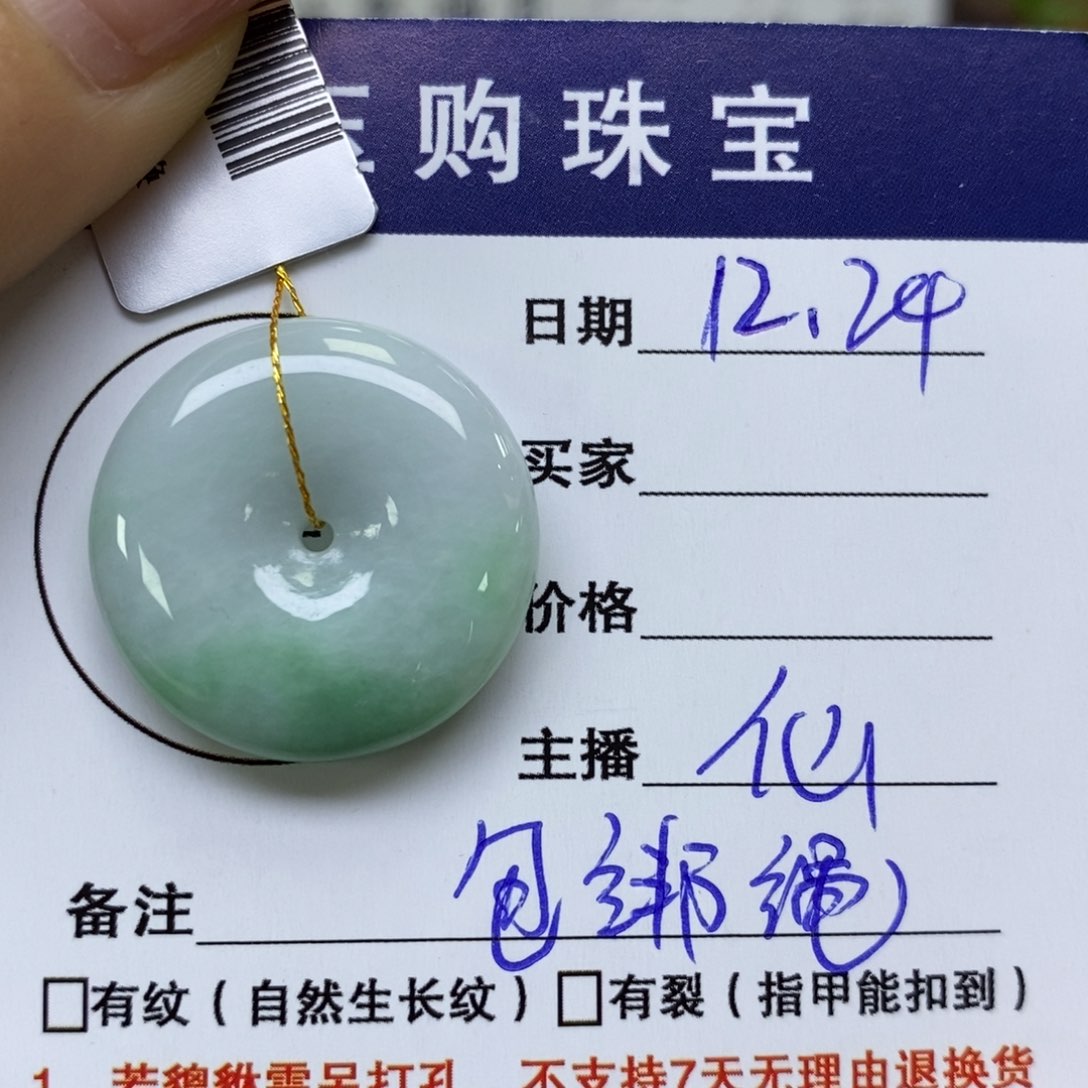 颈饰未镶嵌翡翠平安