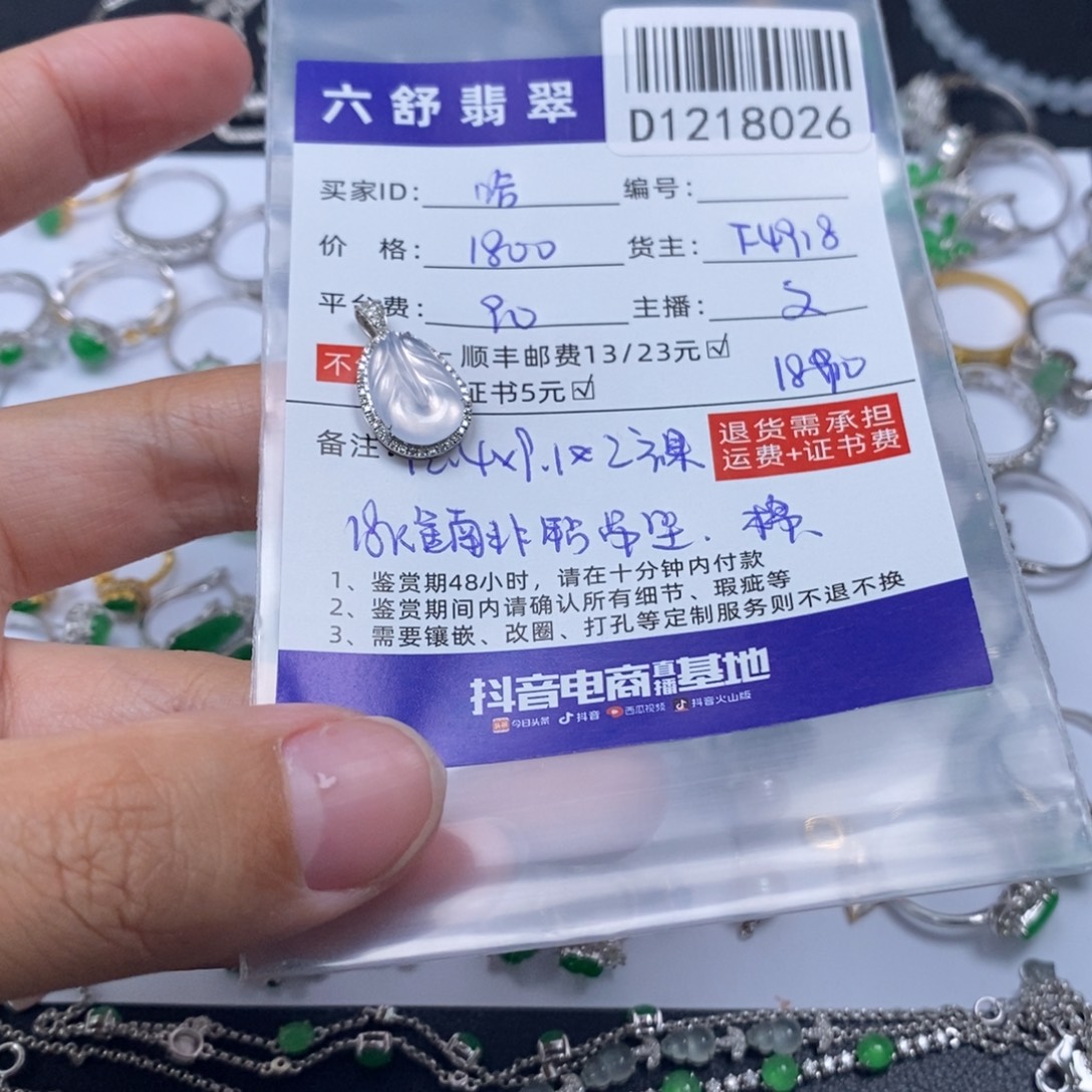 ᰔ***瓜翡翠18K金镶嵌吊坠(不含链)D1218026