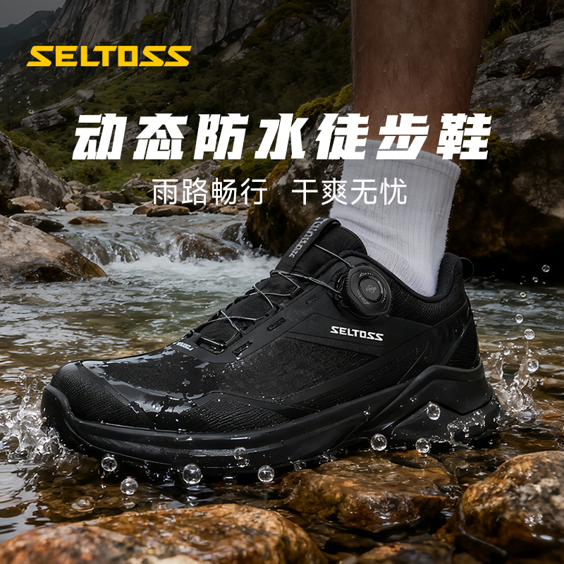 SELTOSS【防水款】户外登山徒步鞋舒适软底超轻缓震户外运动