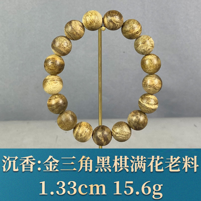 90000   金三角黑棋满花老料 沉香