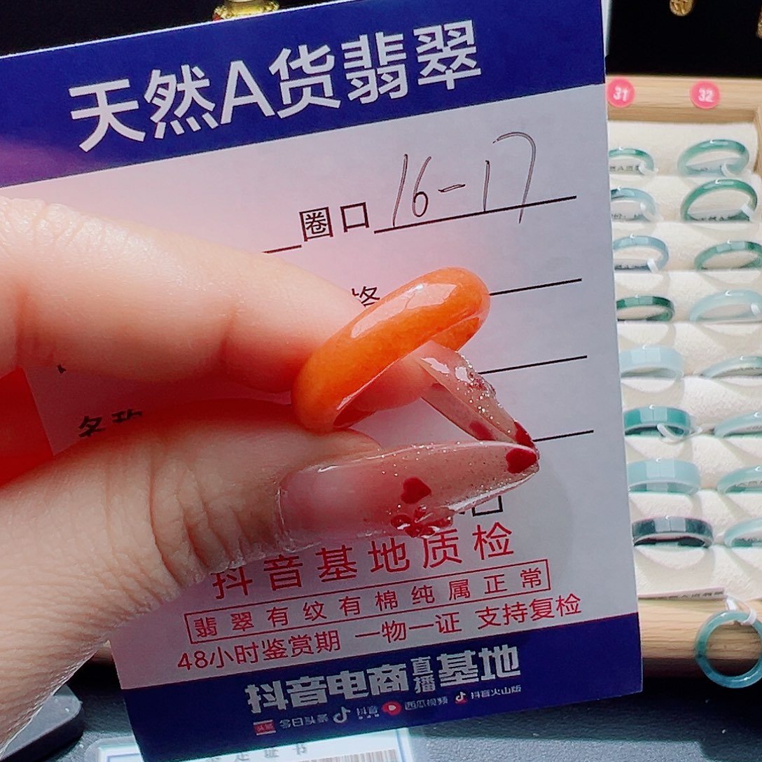 翡翠未镶嵌戒指天然