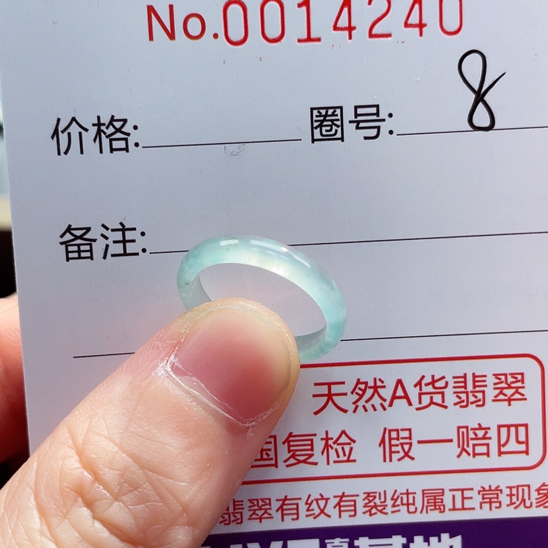 翡翠戒指未镶嵌戒指
