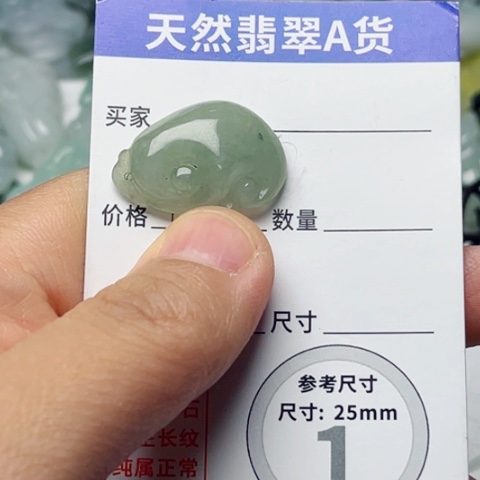 翡翠颈饰未镶嵌如意