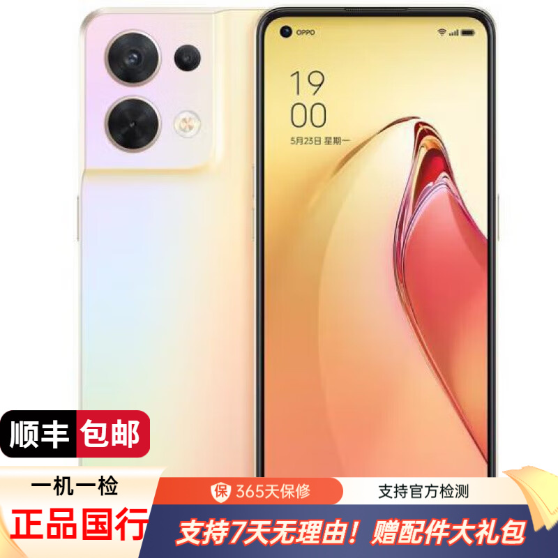 99新 OPPO Reno8 Reno8 pro 5G三摄 3200万前置索尼镜头轻薄二手