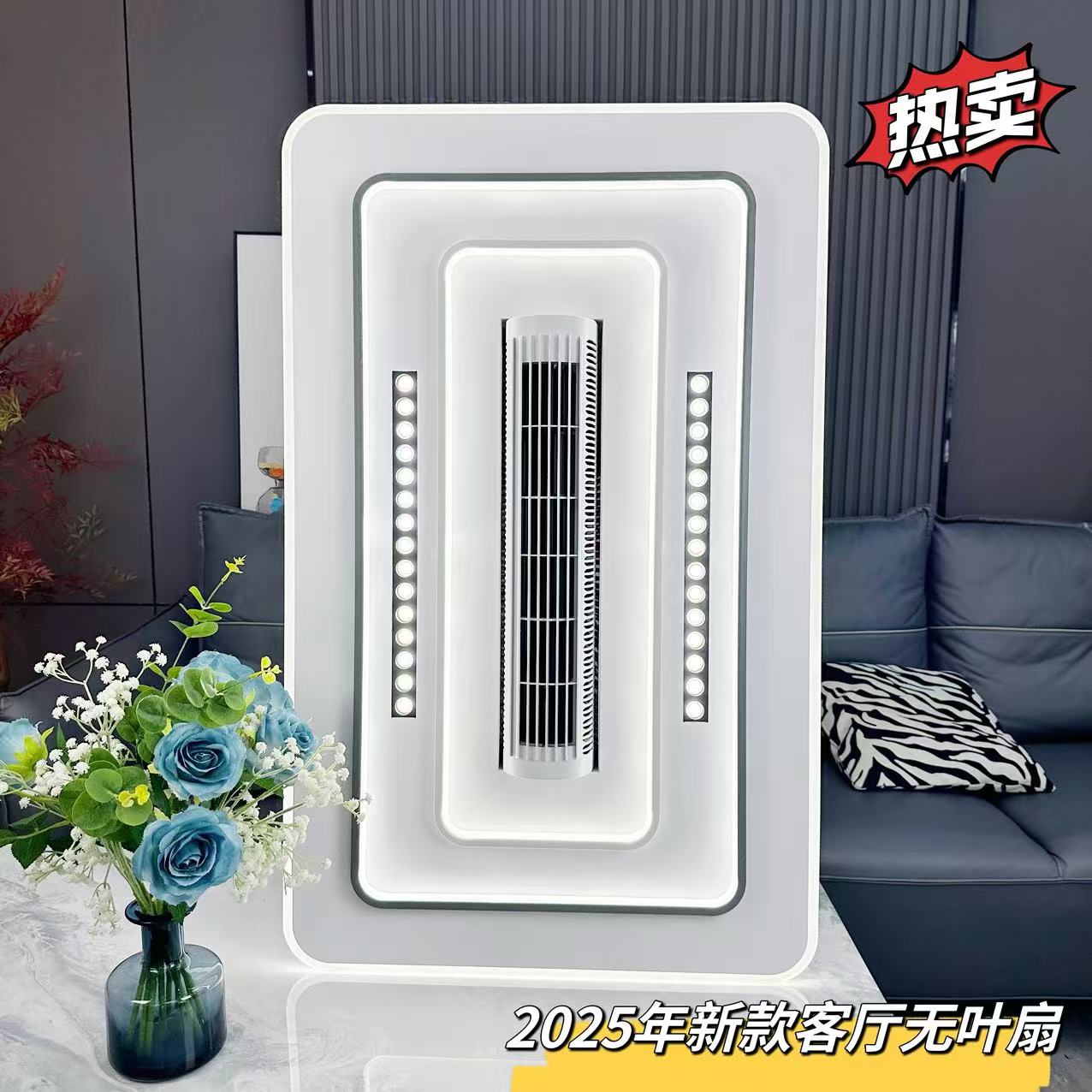 6073新款无叶风扇灯长方形客厅灯简约大气上档次带射灯语音遥控器