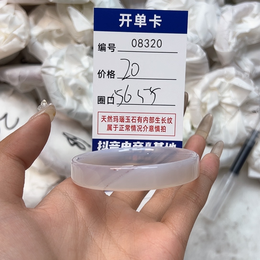 玛瑙/玉髓手镯未镶嵌320