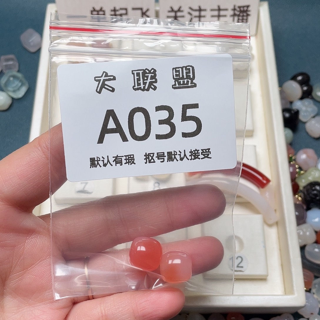 A***a玛瑙/玉髓未镶嵌颈饰