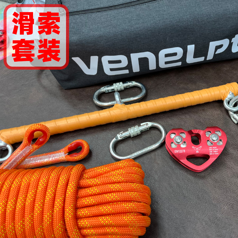 溜索滑索套装户外装备横渡索道游乐场套装体能健身绳索滑轮玩具