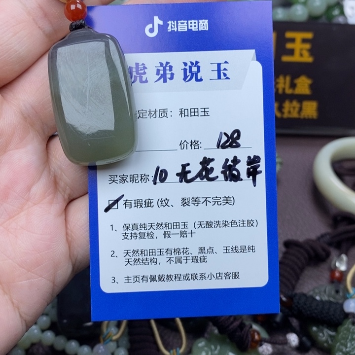 无***岸和田玉未镶嵌颈饰