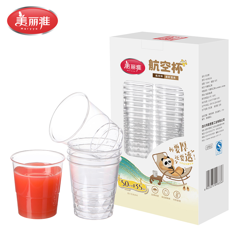 美丽雅航空杯一次性杯子加厚透明硬质塑料喝白酒用试吃喝茶杯家用