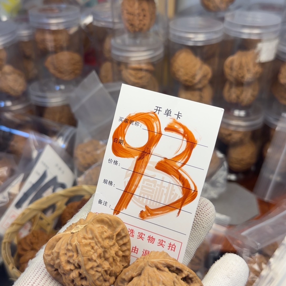 吊坠文玩核桃核桃